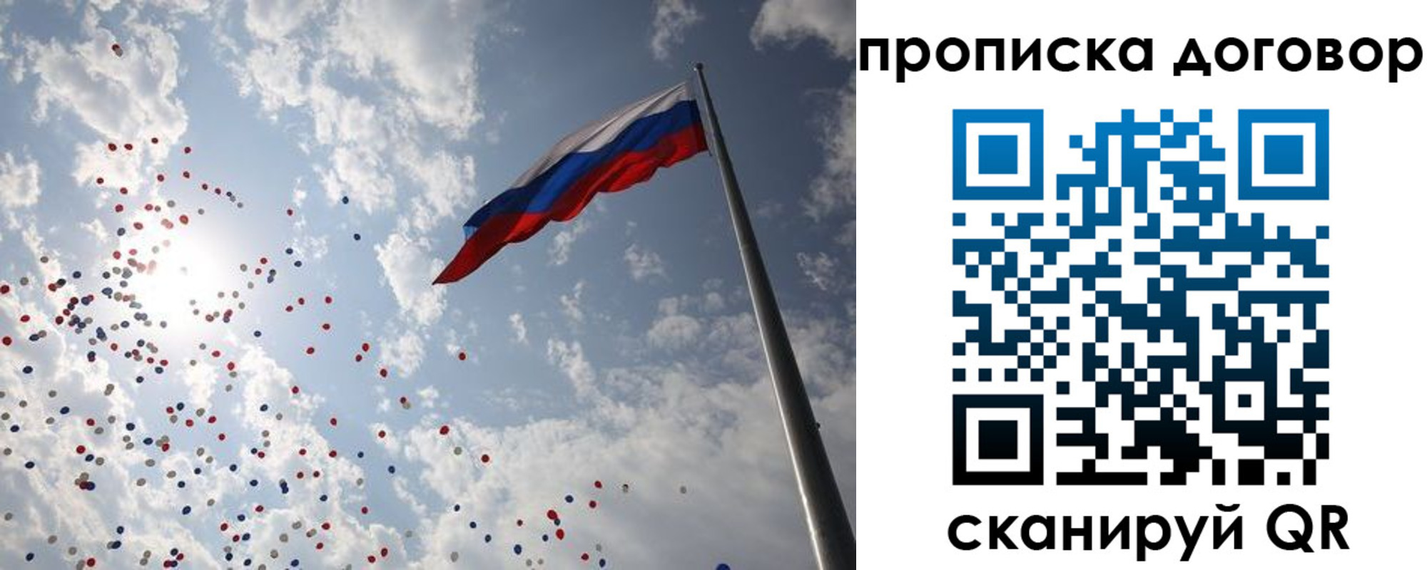 временная регистрация недорого в Якутии