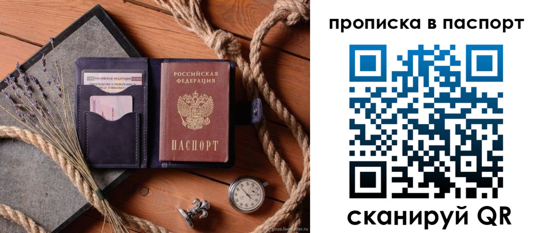регистрация для дет. сада в Якутии