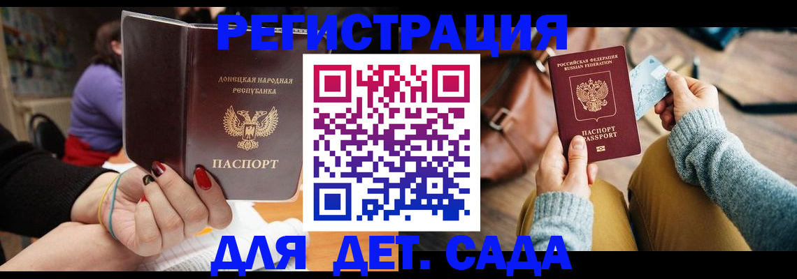 прописка паспорт в Якутии