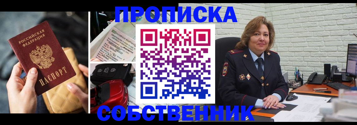 где прописаться в Якутии