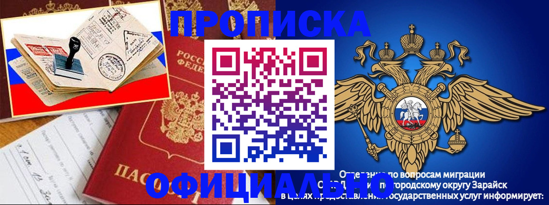 временная регистрация в Якутии